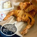 옛날통닭참맛있는집 - 연수구 함박뫼로 72 | 옛날통닭참맛있는집