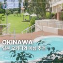 일본 유심사 오키나와 이심 esim 유심 추천 후기