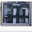 참한통닭 이미지