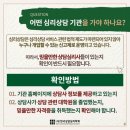 차의과학대학교 임상상담심리대학원 이미지