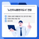 광역치매예방 이미지