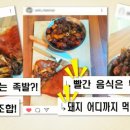 와우족발 - 부평구 원길로 17 | 와우족발
