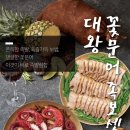 야들야들한보약족발보쌈(고잔점) 이미지