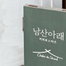 디저트 맛집인 명동 카페 &#39;남산아래커피로스터즈(샬레드서울)&#39;