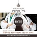 광덕안정한방병원 네이버블로그