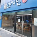 채선당 당산점 이미지