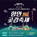 함안분식