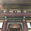 평창 상원사 목조문수보살좌상 복장전적 | 평창 (Pyeongchang)에서 꼭 가봐야 할 명소 5곳과 숨겨진 이야기들