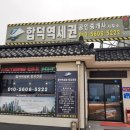 합덕역세권공인중개사사무소 이미지