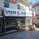 고기굽는저녁 이미지