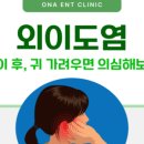 삼성온아이비인후과의원 이미지