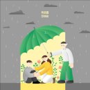 좋은세상좋은사람