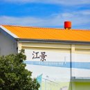 강경천 | 충남 논산 | 젓갈의 도시, 그러나 젓갈만은 아닌 곳