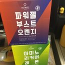 [4월 최근 일상] 놀먹방! 먹고 놀고 먹고 놀고