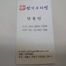 안기수타면 - 영등포구 대림로 123 | 안기수타면