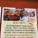 [충남천안맛집] 천안뒷고기 맛집 성정동 맛집 장대감참숯구이