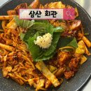 삼산마을회관 | 와동동맛집 _삼산 회관_가람마을점 찐 솔직후기