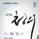 뮤지컬 청의 이미지