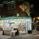 락산마트