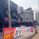 칠성정육식당