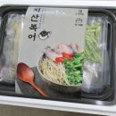 지산복어 지산동맛집 대구복어밀키트 후기