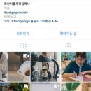 프린시플커피컴퍼니 이미지