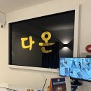 이마트24 의정부다온점 | 의정부 마사지 샵 추천 [다온마사지]