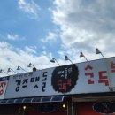 경주맷돌순두부 현풍점 이미지