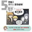 [한자] 한자문제집 ‘반디랑 블록 한자’ 후기
