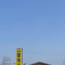 김종수 멸치국수 이미지