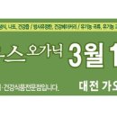 풀무원내추럴하우스