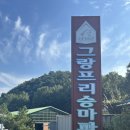 그랑프리승마파크 이미지