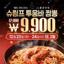 두반점 이데일리