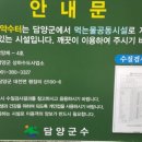 담양군 한재골약수터 이미지
