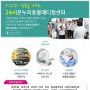 온누리 종합 동물병원 이미지