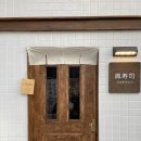 오오토리스시 이미지
