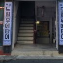 부산드림무에타이 | 부산 킥복싱/무에타이pt 실제후기