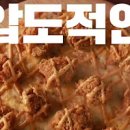 맘스피자불광 이미지