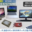 모든컴퓨터수리