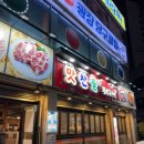 맛찬들왕소금구이울산무거점 | 울산 무거동 맛집 맛찬들왕소금구이 울산 무거점 방문 솔직 후기