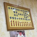 한가득해물칼국수보쌈 이미지