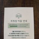제주 애월 한담 산책로 인근 [베리시, 던스트, 더블러버스 플래그십스토어] 위치 정보 및 주차 팁