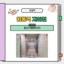 평동 지하철역 이미지