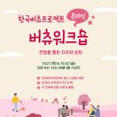 온라인_버츄프로젝트 이미지