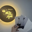 찍고가게흑백사진관
