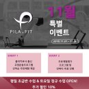 필라인핏아카데미