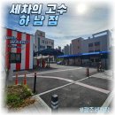세차의고수 광주 하남점 | 광주 세차장 베스트! 세차의 고수 하남점에서 논터치 세차 제대로 하는 법