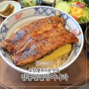 장룡민물장어나라 | 포항 블루리본 맛집 형산강뷰 장어덮밥 맛집 장룡민물장어나라