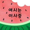 [현지에서 먹힐까] 식혜 엿기름 단맛을 알아버린 외국인들 (feat.느그밥알) 이미지