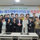 충대노래지도사 3,4기 드디어 개강하다~~^^(2014.3.10, 충남대평생교육원) 이미지